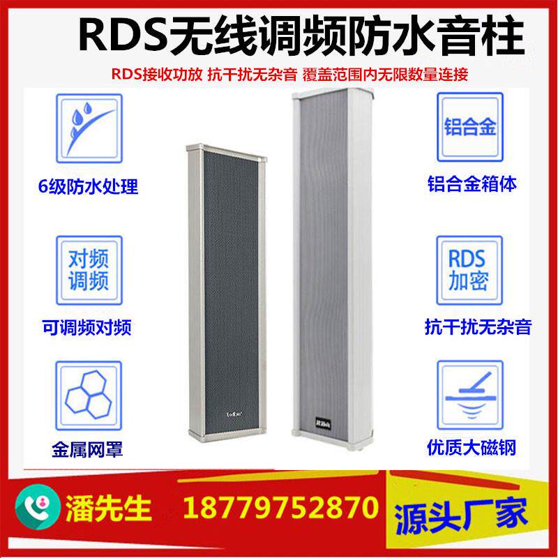 村村通景区社区校园RDS抗干扰60W无线调频广播防水音柱大喇叭音箱