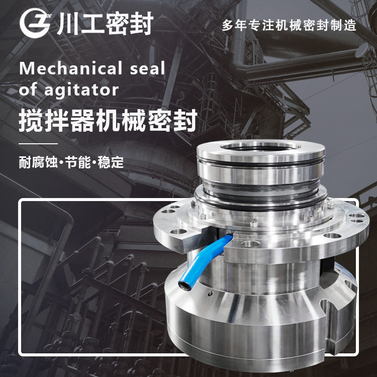 国产替代进口搅拌器机械密封件ESD42L-100\EKT-80-00石灰石浆液