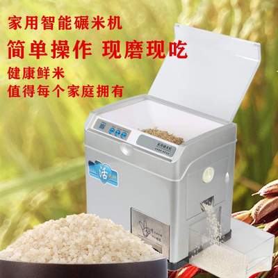 碾米机家用小型稻谷脱壳机浅糙米打米机胚芽米机全自动碾谷机鲜米