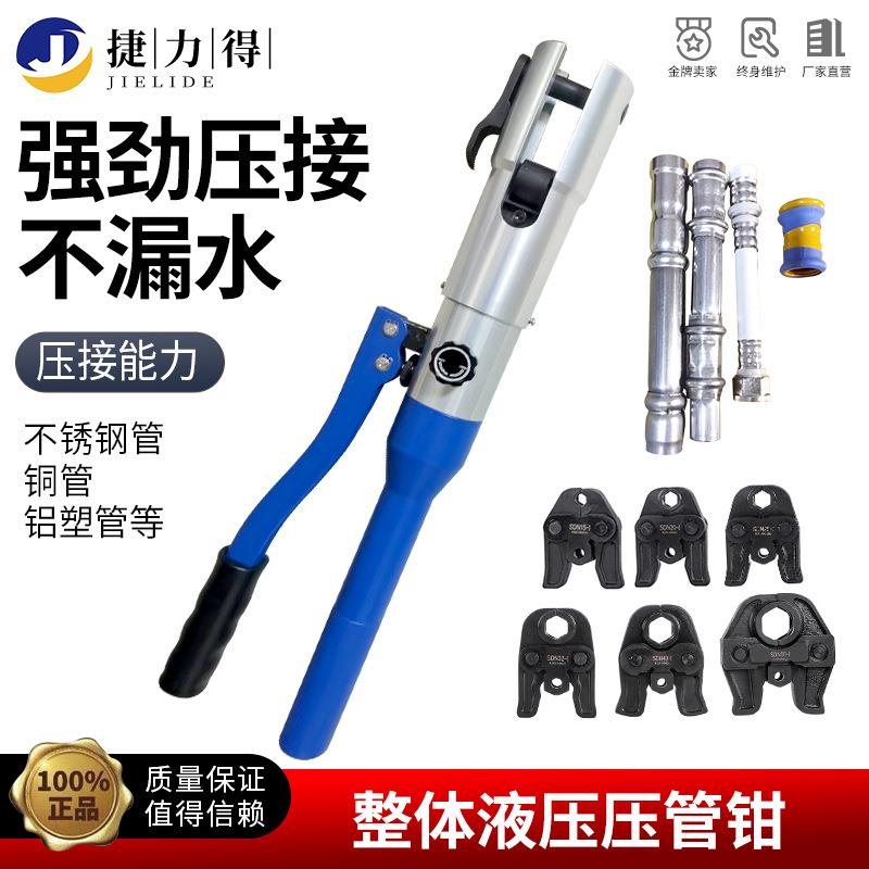 整体手动不锈钢压管钳SD-1550卡压环压钳不锈钢水管压管钳