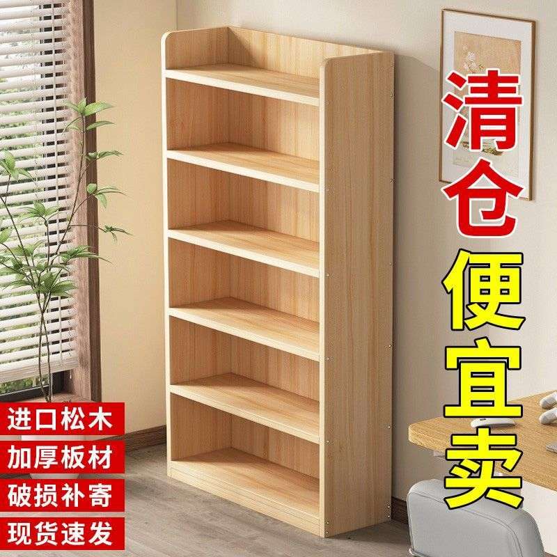 实木书架置物架客厅简易多层一体落地收纳柜小学生卧室多功能书柜