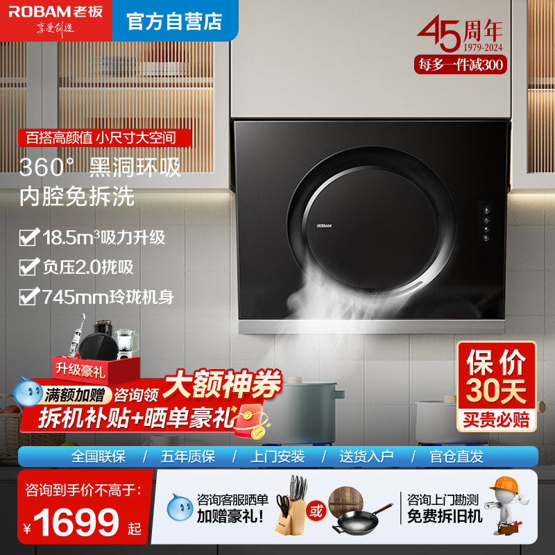 老板油烟机 21A5H/21A6H大吸力侧吸电器脱排抽脱牌厨房烟机家用