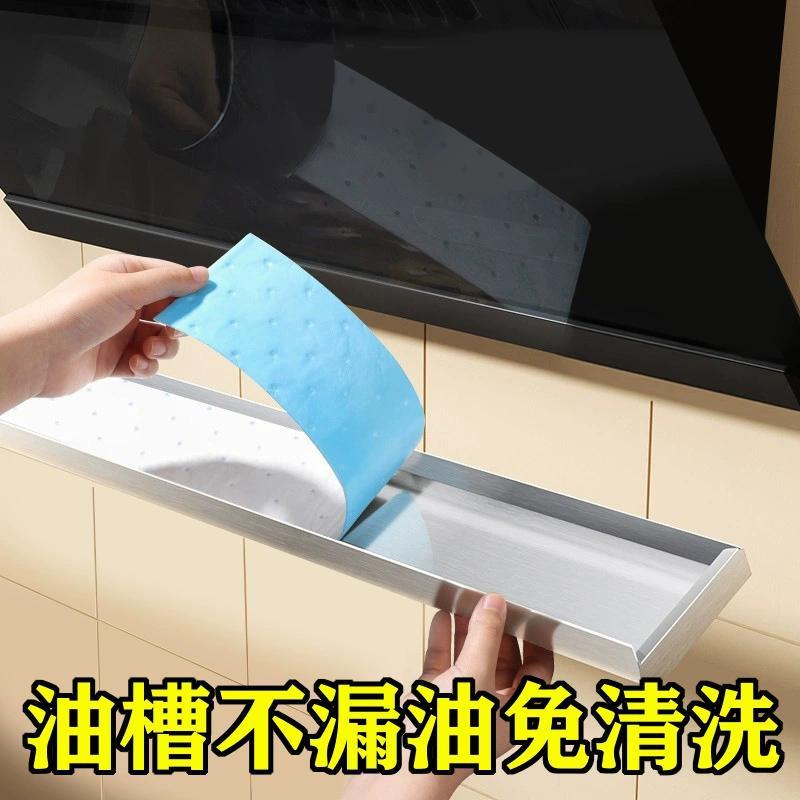 油烟机吸油棉条抽油烟机专用吸油棉厨房防油贴纸接油盒油槽防漏纸