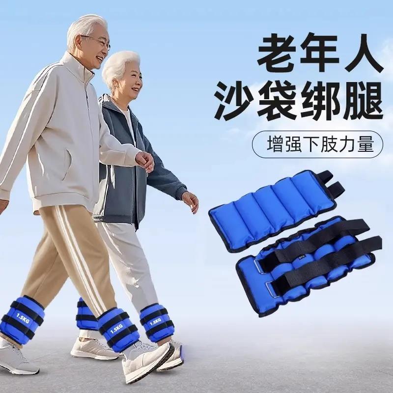 沙袋绑腿中老年人专用负重增肌抗阻腿部力量训练跑步健身铁砂沙包