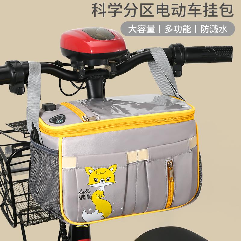 电动车前置物兜置物神器收纳挂袋电动车挂物包手机袋前挂包储物兜