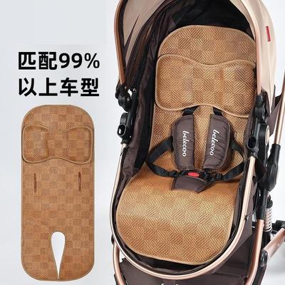 冰丝凉席婴儿车可用儿童宝宝手推车通用夏季防滑透气天然藤席垫子