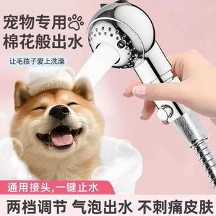 宠物猫咪洗澡神器增压花洒喷头家用小猫狗狗淋浴宠物店专用起泡器