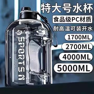 水杯大号超大容量水壶5升大水杯吨桶吨特大号大水壶茶杯吨吨杯子