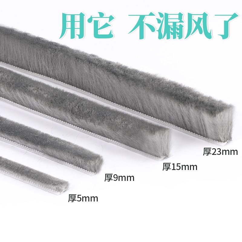 冰柜密封条自粘毛条保温冰箱推拉门玻璃门缝封闭条展示柜防尘胶条