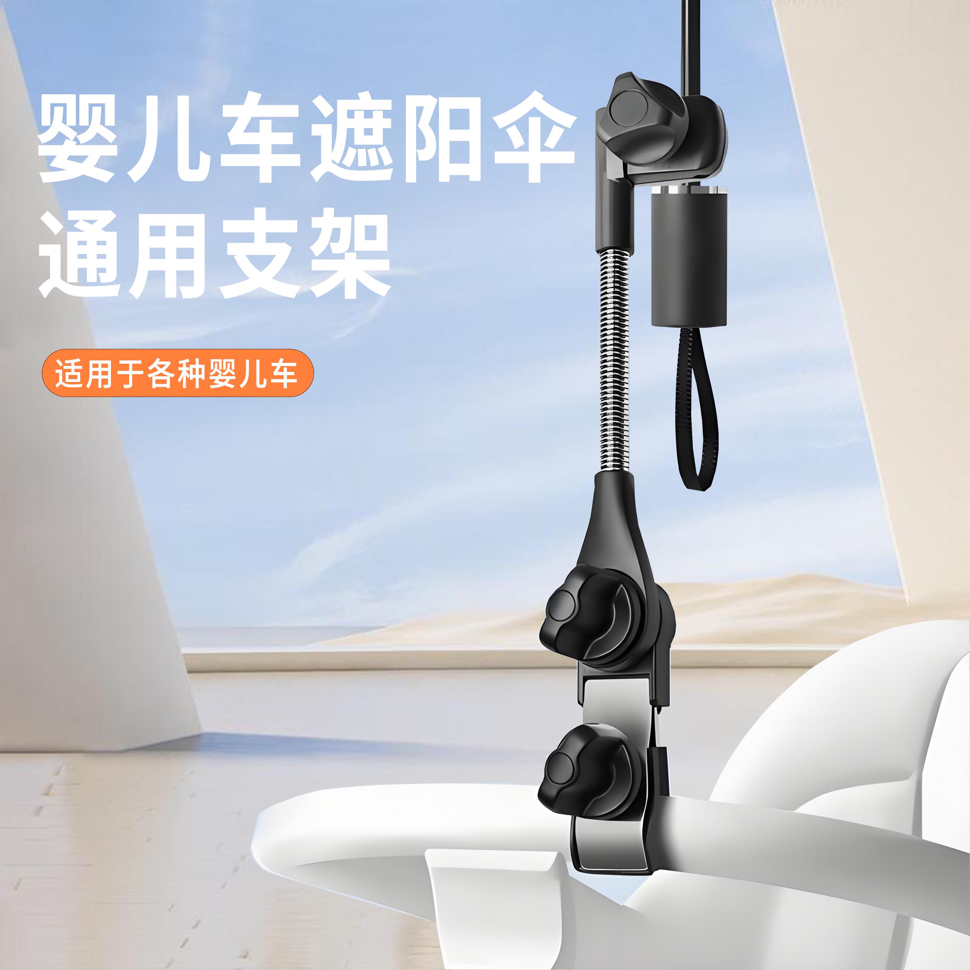 婴儿车遮阳伞支架儿童小推车雨伞固定器宝宝口袋推车防晒伞遛娃神