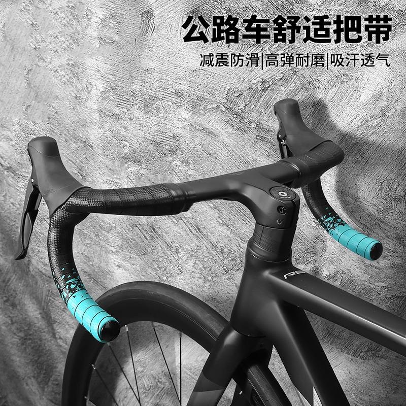 公路车把带自行车弯把缠带双色碳纹减震防滑舒适透气耐磨死飞把带
