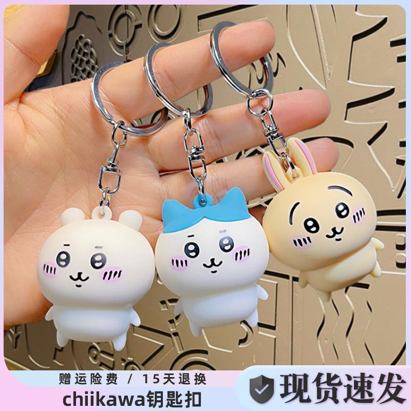 chiikawa挂件乌萨奇钥匙扣小八吉伊卡哇亚克力橡胶包挂饰生日礼物