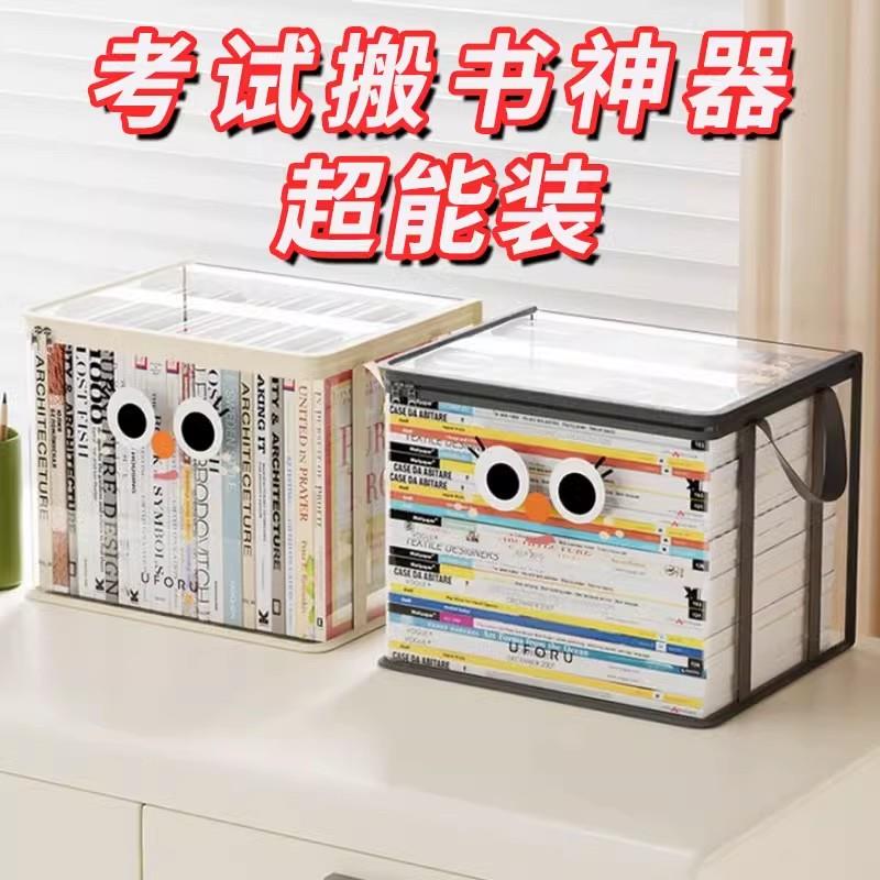 透明书本收纳袋大容量防尘防潮旧书收纳箱学生宿舍家用课本整理箱