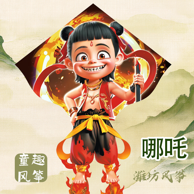哪吒风筝2025年新款儿童微风易飞