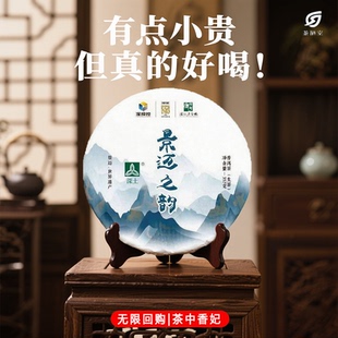 深土牌景迈山陈年古树茶老树云南勐海茶厂普洱生茶普洱茶饼口粮茶