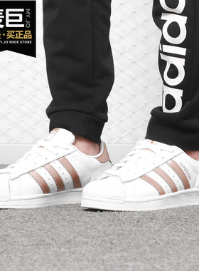 Adidas/阿迪达斯正品 SUPERSTAR W 女子休闲运动经典板鞋EE7399