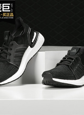 Adidas/阿迪达斯正品当季新款UltraBOOST男女减震跑步鞋 G54014