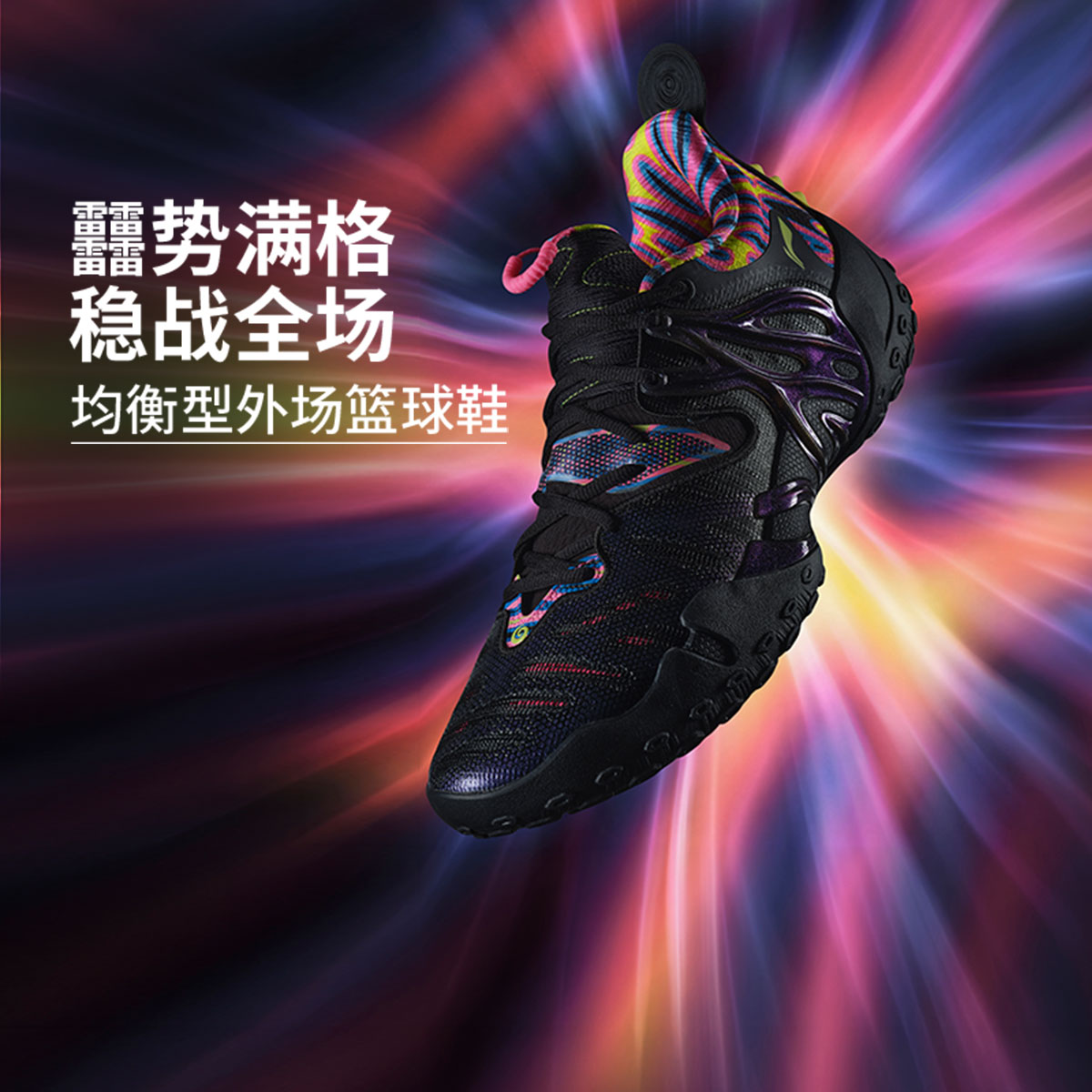 李宁正品反伍6男子轻量稳定舒适减震耐磨回弹低帮篮球鞋ABFW019-4图片