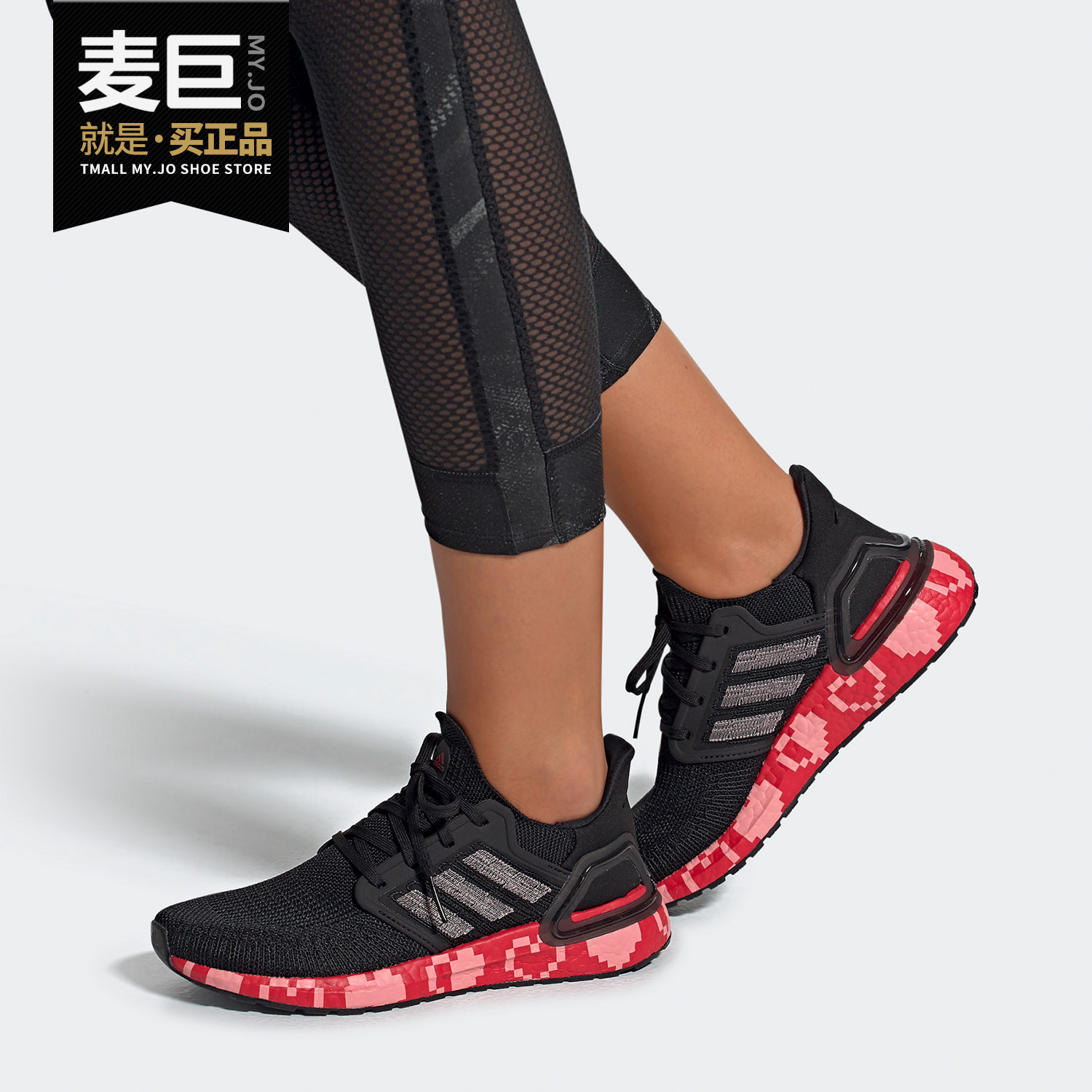 Adidas/阿迪达斯正品当季新款ULTRABOOST 20 W 女子跑步鞋EG0761