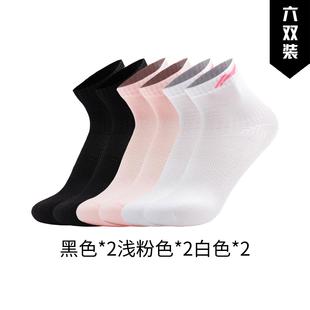 健身系列女子棉质柔软舒适抗菌运动短袜六双装 李宁正品 AWSR448