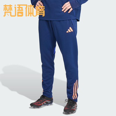 Adidas/阿迪达斯正品TIRO25C WINPNT男士训练足球运动长裤JN5850