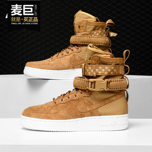Nike/耐克正品SFAF1AIRFORCE空一号女子高帮运动休闲板鞋857872