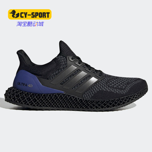 男女ULTRA4D跑步鞋 0020年秋季 FW7089 阿迪达斯正品 Adidas