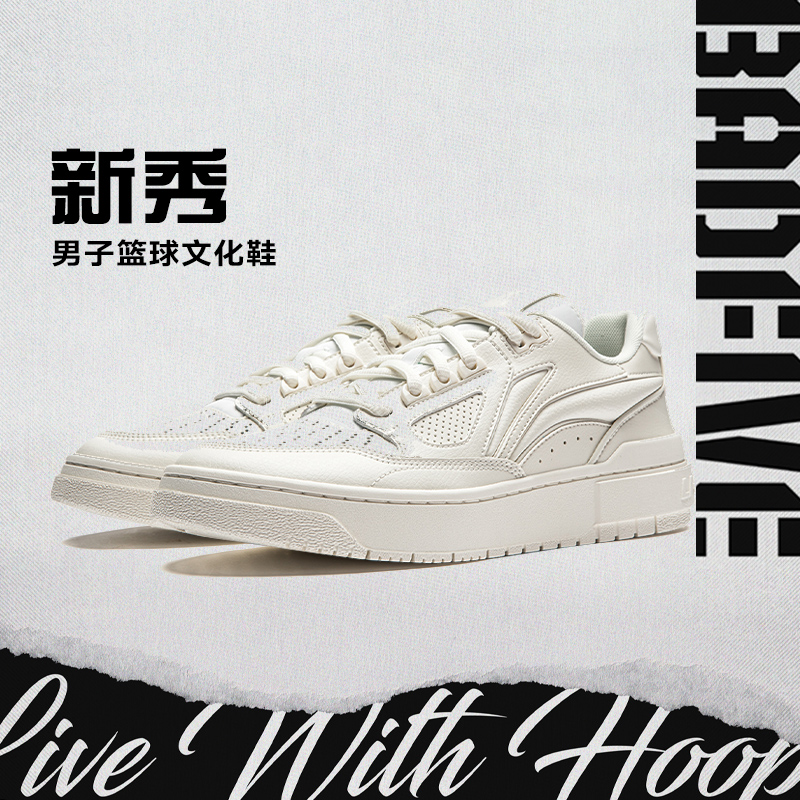 李宁正品反伍BADFIVE新秀男子时尚小白鞋篮球文化鞋ABCU005