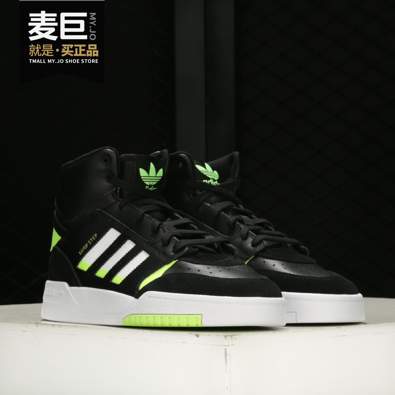 Adidas/阿迪达斯正品当季三叶草 DROP STEP 男女经典运动鞋EF7135
