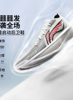 李宁正品Ultra Light 男子䨻丝轻量高回弹篮球专业比赛鞋ABAV007