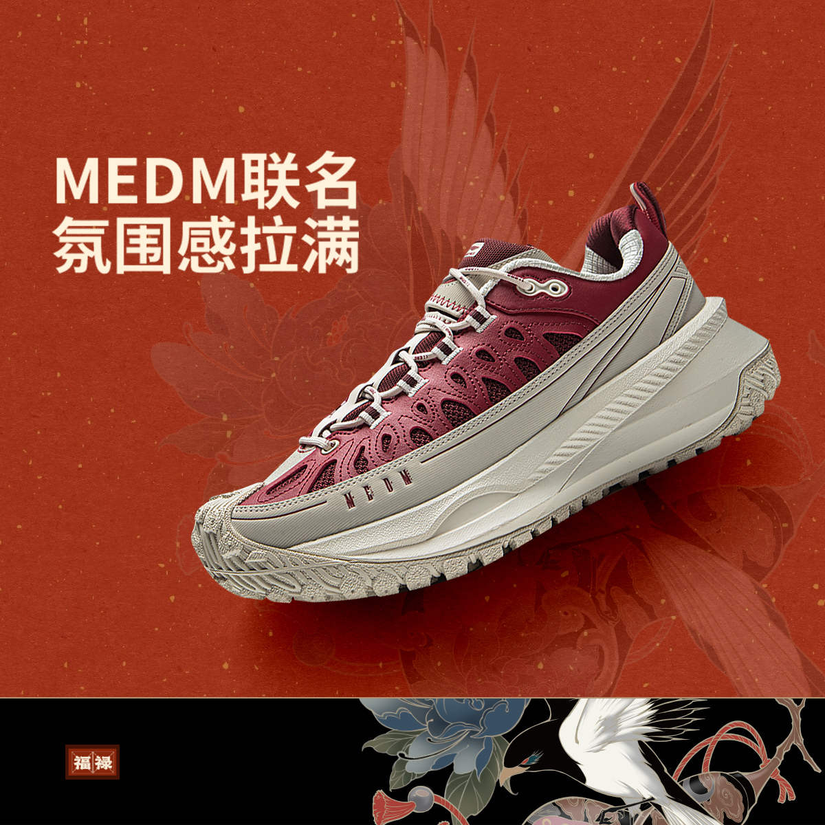 李宁正品MEDM联名系列游侠CRC男女款轻量高回弹潮流运动鞋AZGV031