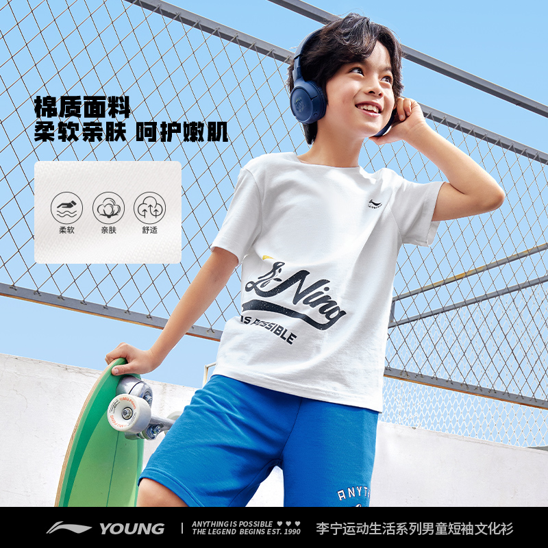 李宁正品新款男小大童运动生活系列舒适透气短袖文化衫YHSU251