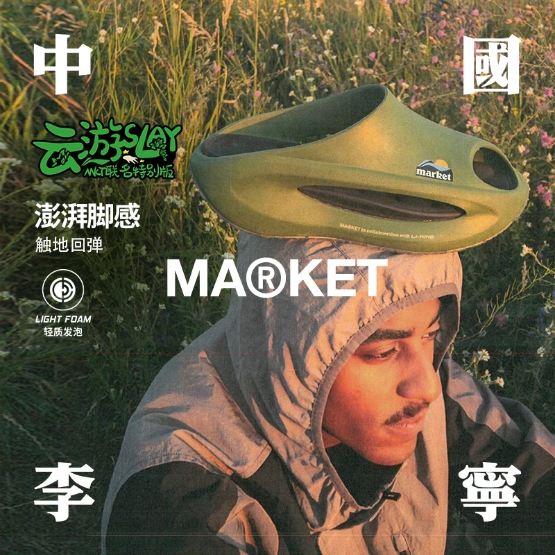 正品中国李宁 x m@rket联名云游Slay男女同款潮流凉拖鞋AZSS009