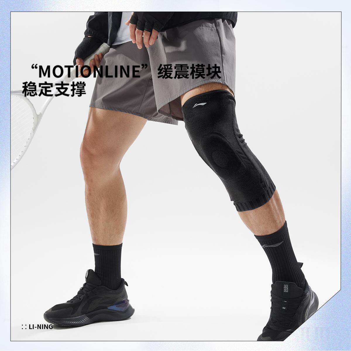 李宁正品新款男女舒适耐磨支撑稳定透气专业运动训练护膝AXWV011