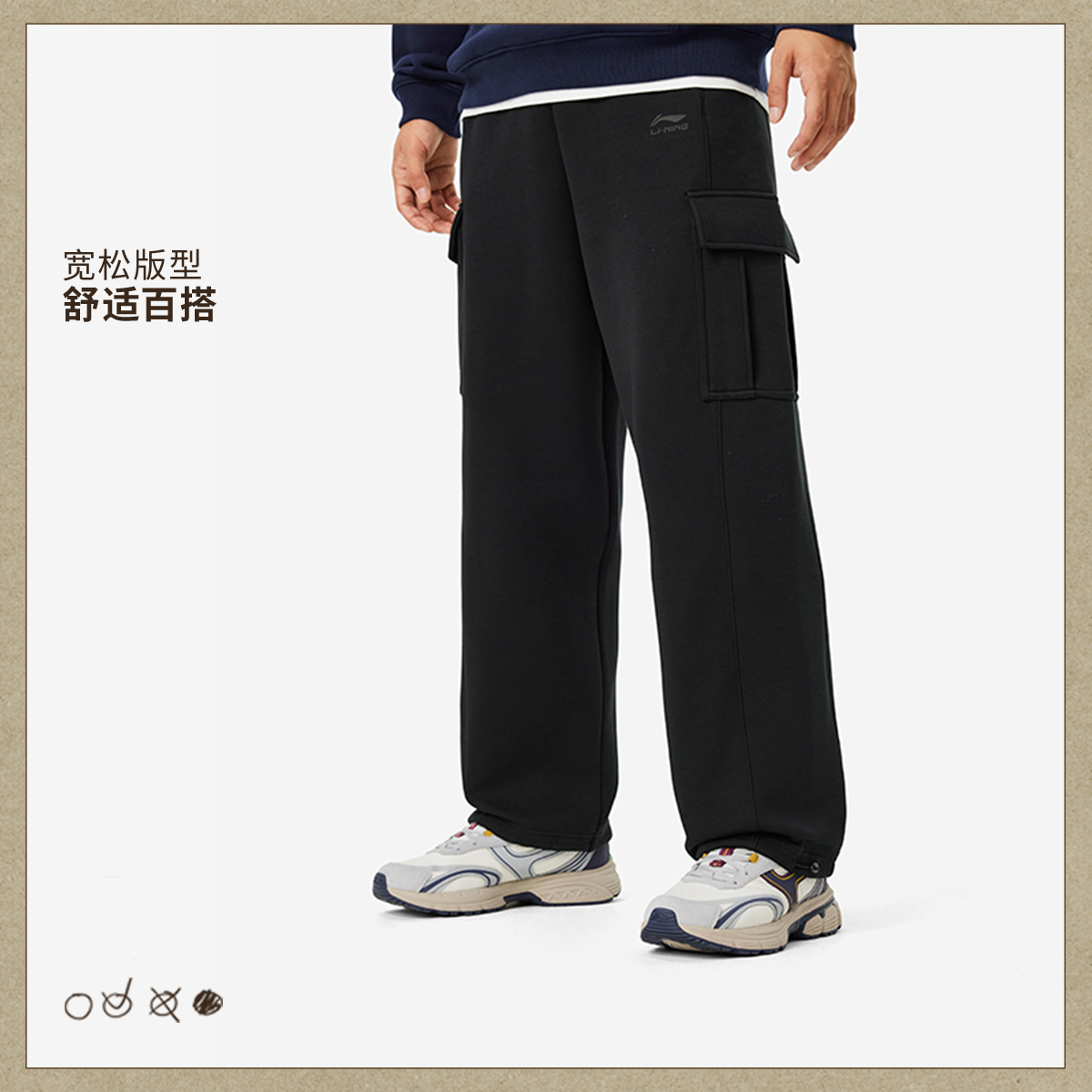 李宁正品运动潮流系列男子时尚简约挺括舒适直筒针织卫裤AKLU619