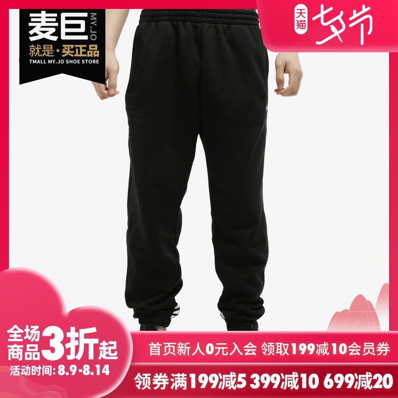 男子经典收口运动长裤