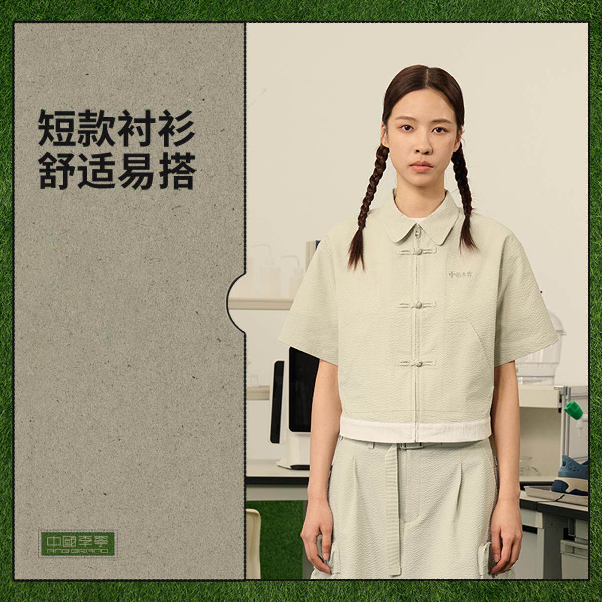 李宁正品 x ANB联名系列女子防晒宽松翻领休闲短袖衬衫ASHV162