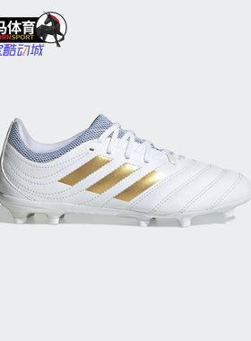 Adidas/阿迪达斯正品秋季 大童运动训练足球鞋 F35467