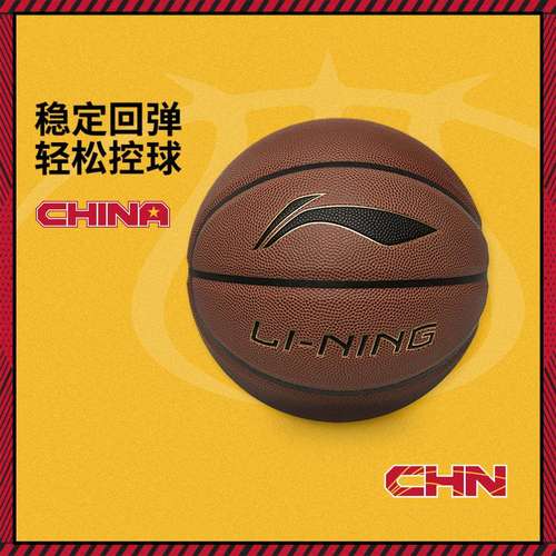 李宁正品2025新款男女大童稳定回弹专业运动训练6号篮球YBQW021