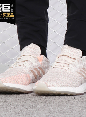Adidas/阿迪达斯正品新款PureBOOST男女运动休闲跑步鞋G54519