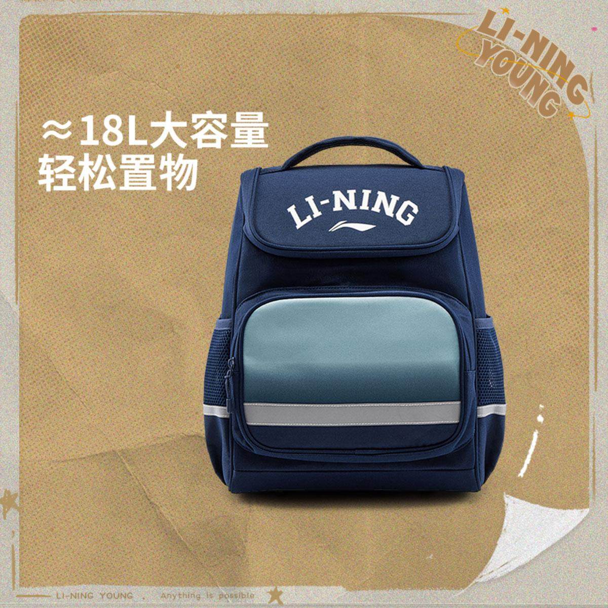 李宁正品运动生活系列男女大童大容量反光时尚双肩背包YBSV185,运动包/户外包/配件,双肩背包,淘宝优惠券,粉丝福利购,淘宝优惠卷