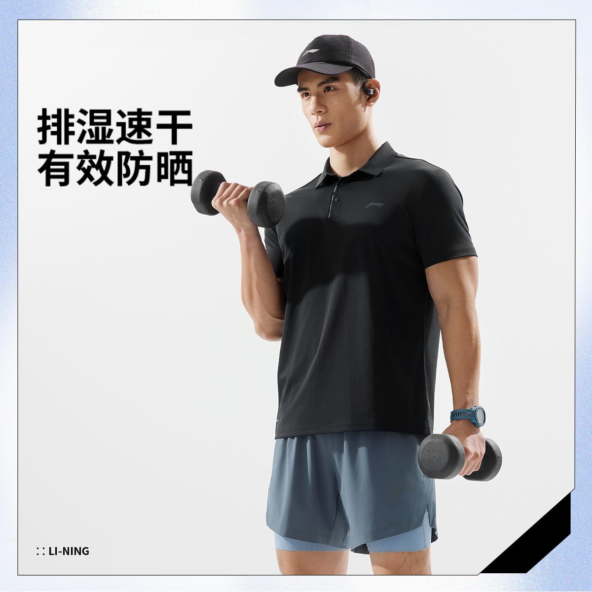 李宁正品新款健身系列男子防晒排湿速干短袖功能POLO衫APLV047