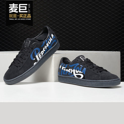 Puma/彪马正品当季情侣款百事可乐联名时尚休闲板鞋 366332