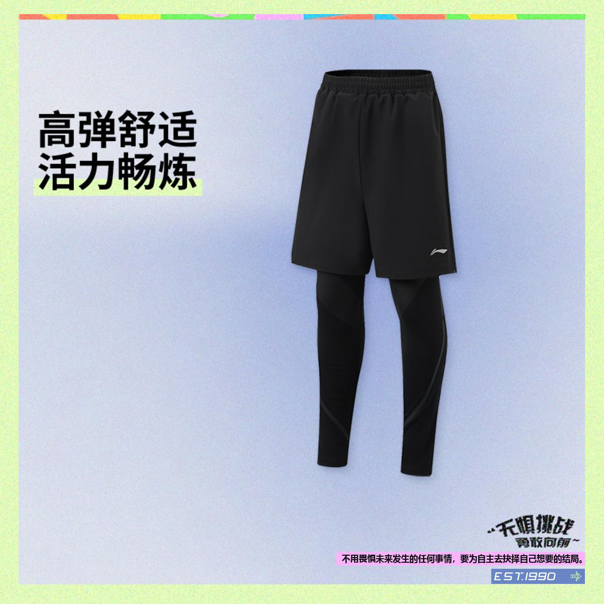 李宁正品综合体能系列男大童高弹假两件平口运动七分裤YKSV003,童装/婴儿装/亲子装,裤子,淘宝优惠券,粉丝福利购,淘宝优惠卷