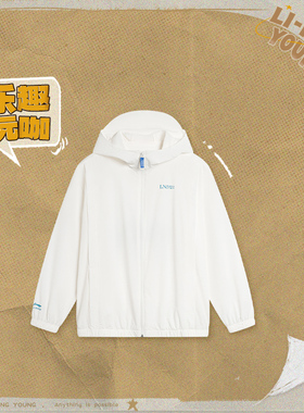 Lining/李宁正品春季新款儿童运动休闲百搭宽松连帽外套YFDU169