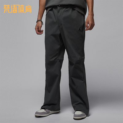 Nike/耐克正品JORDAN男士日常运动阔腿梭织休闲长裤IF1819-068