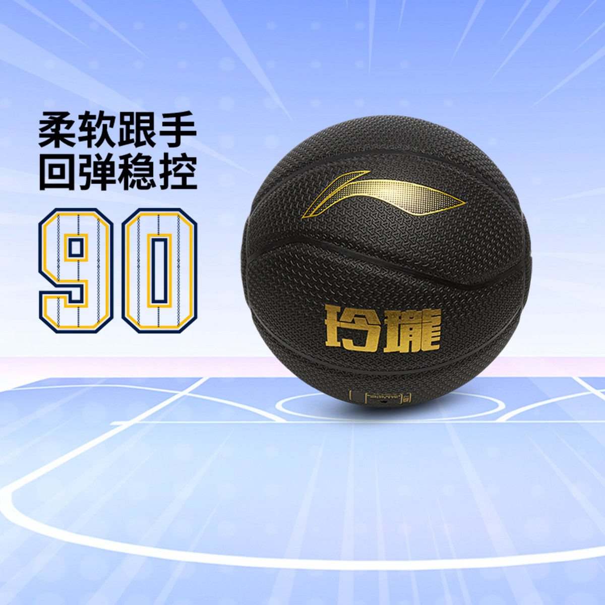李宁正品2026年男大童防滑柔软跟手黑色运动篮球7号球YBQW027-1