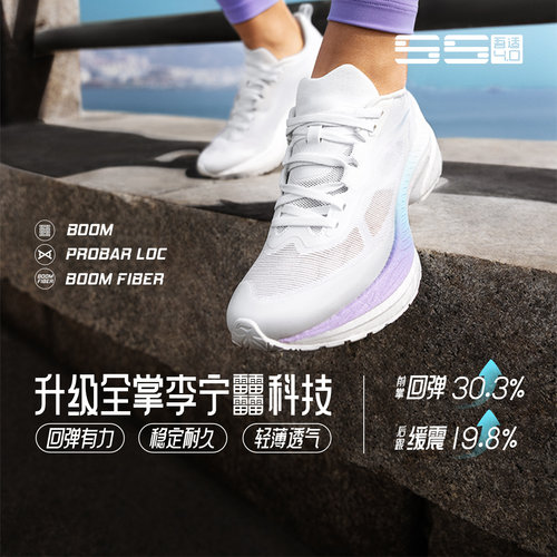 李宁吾适4.0女䨻丝透气跑鞋