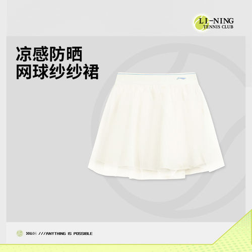 李宁正品女大童网球系列冰感舒适防晒时尚运动宽松短裙YSKW020-1