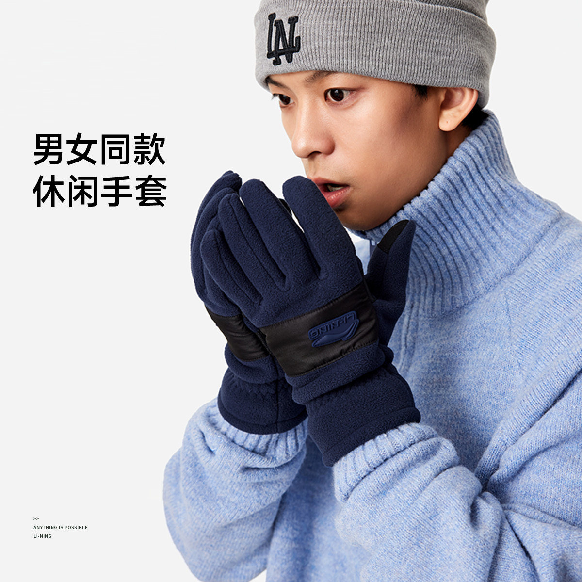 李宁正品运动生活系列男女同款加绒保暖可触屏运动手套ASGU021,运动包/户外包/配件,手套,淘宝优惠券,粉丝福利购,淘宝优惠卷